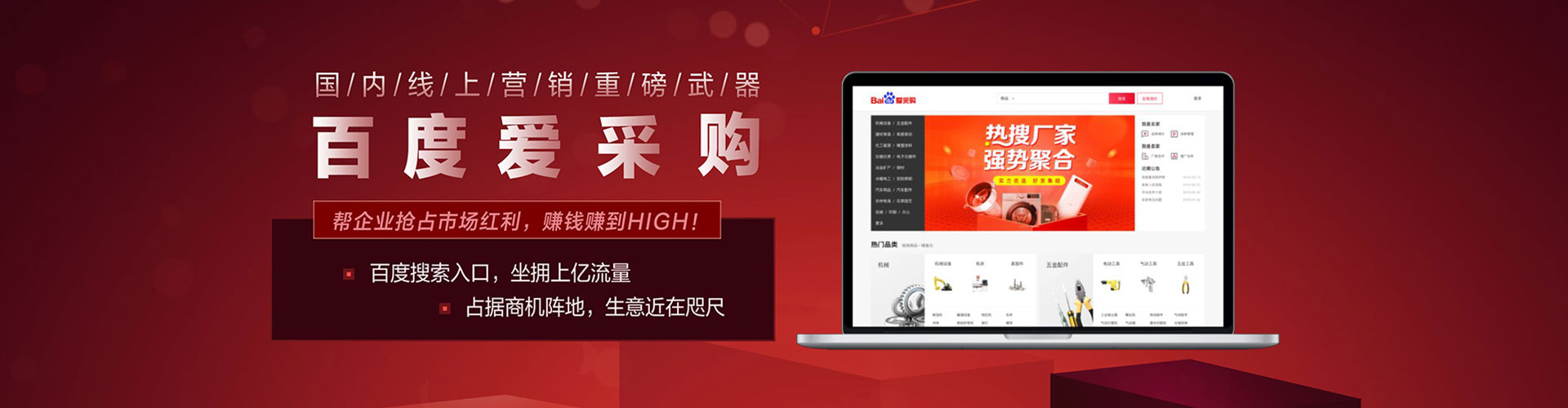 保康百度优化推广